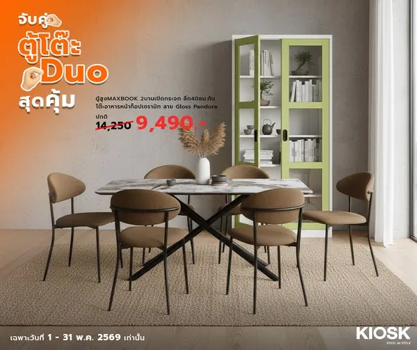 KIOSK Duo Set: MAXBOOK Cabinet (40cm Depth) & Gloss Pandora Table