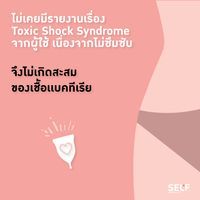 ถ้วยอนามัย Self cup รุ่น Liquid Silicone พร้อมกล่องพกพา-5