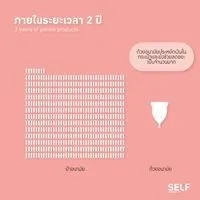 ถ้วยอนามัย Self cup รุ่น Liquid Silicone พร้อมถ้วยพับได้-2